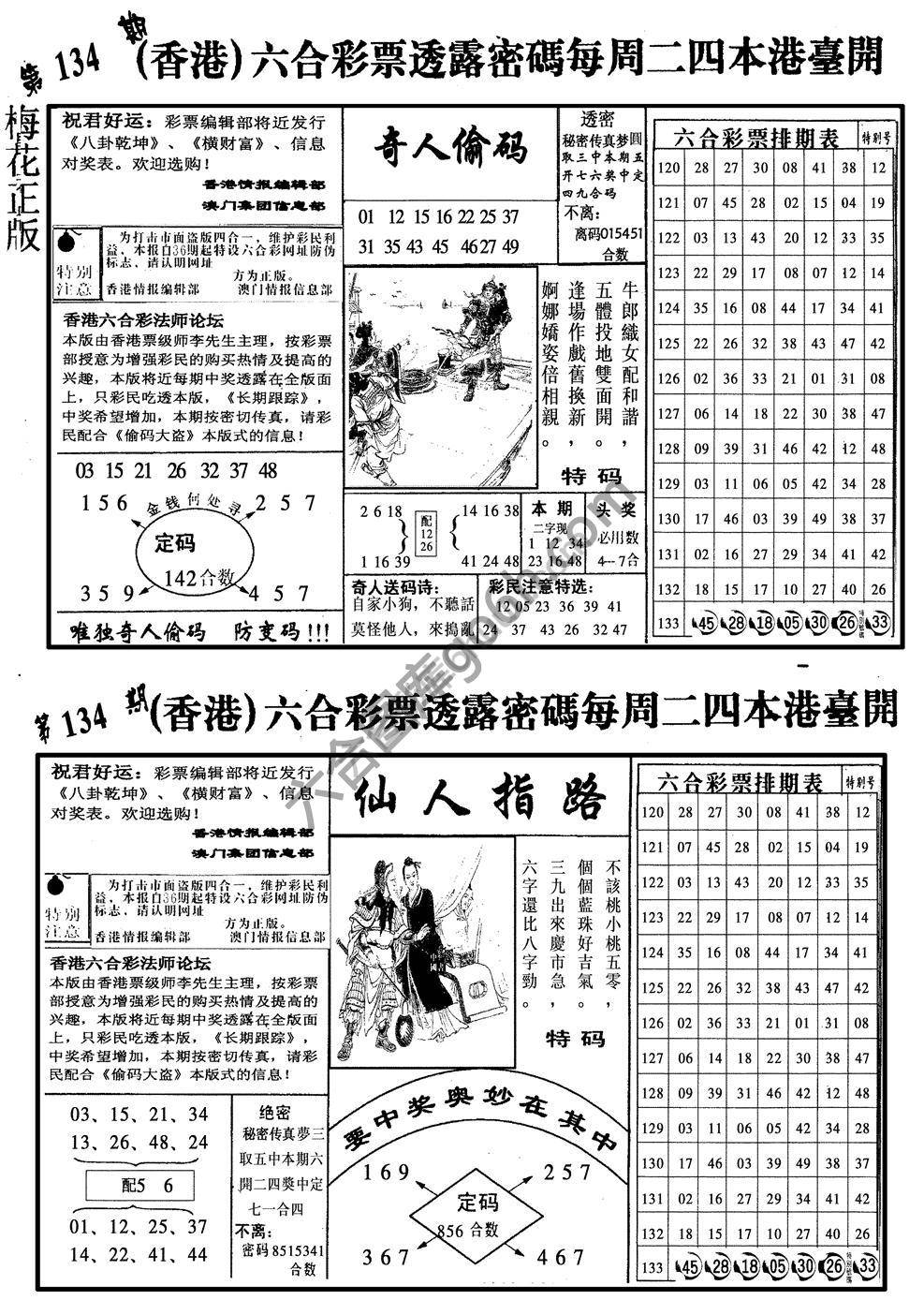 梅花四合一