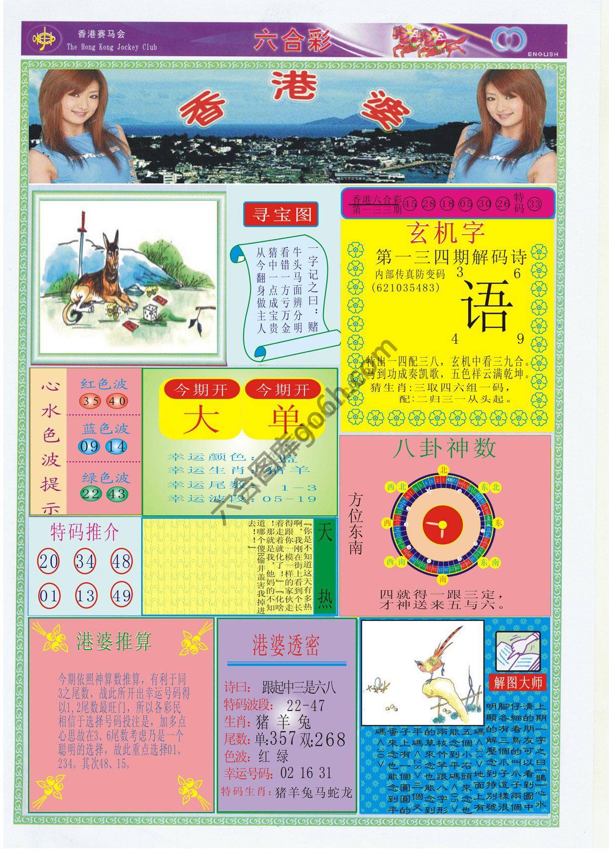 香港婆