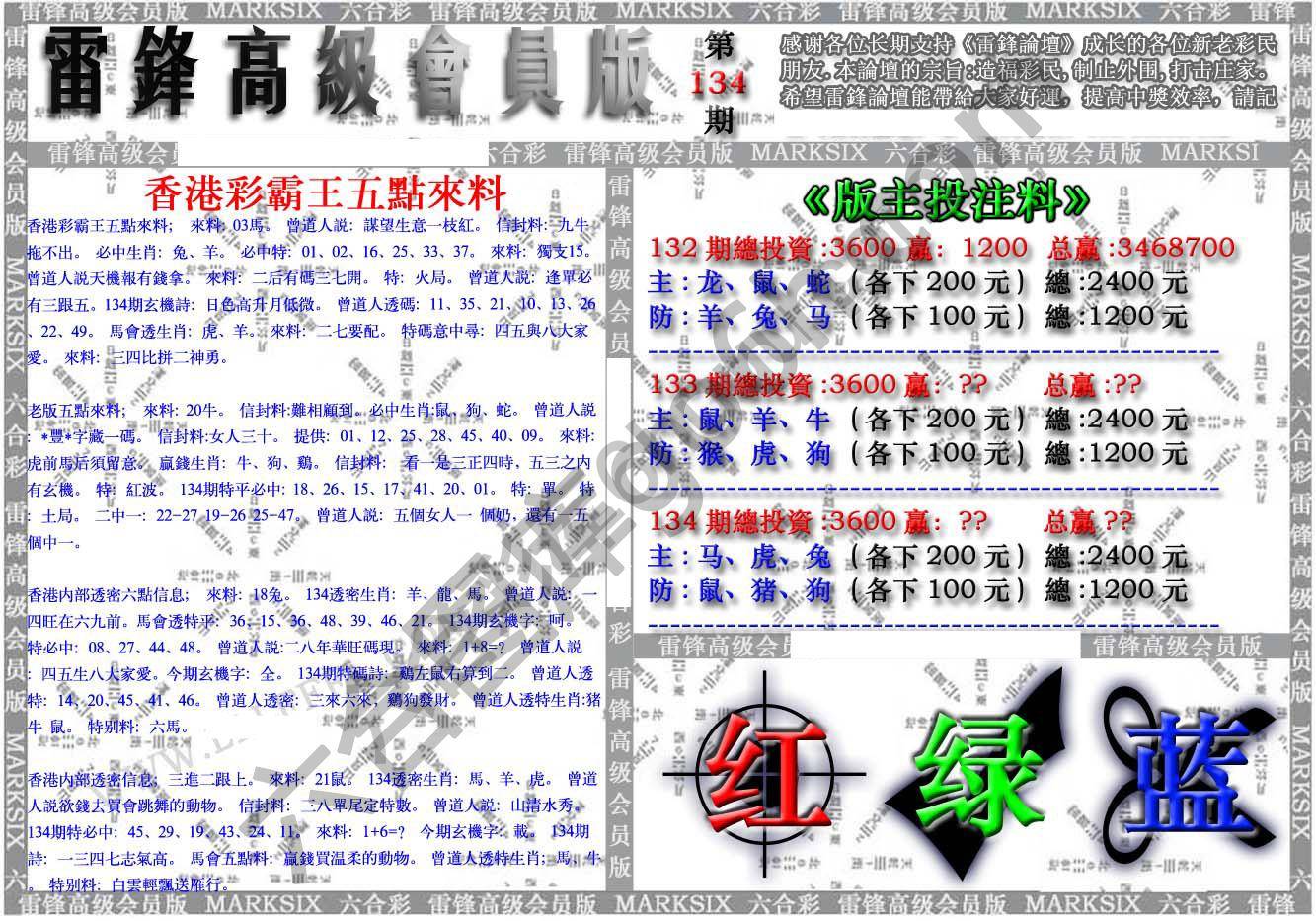 雷锋高级会员版
