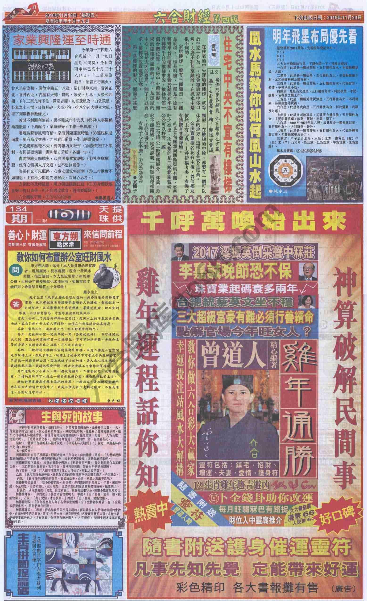 新六合财经