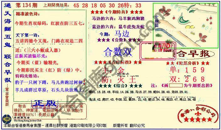 联合早报
