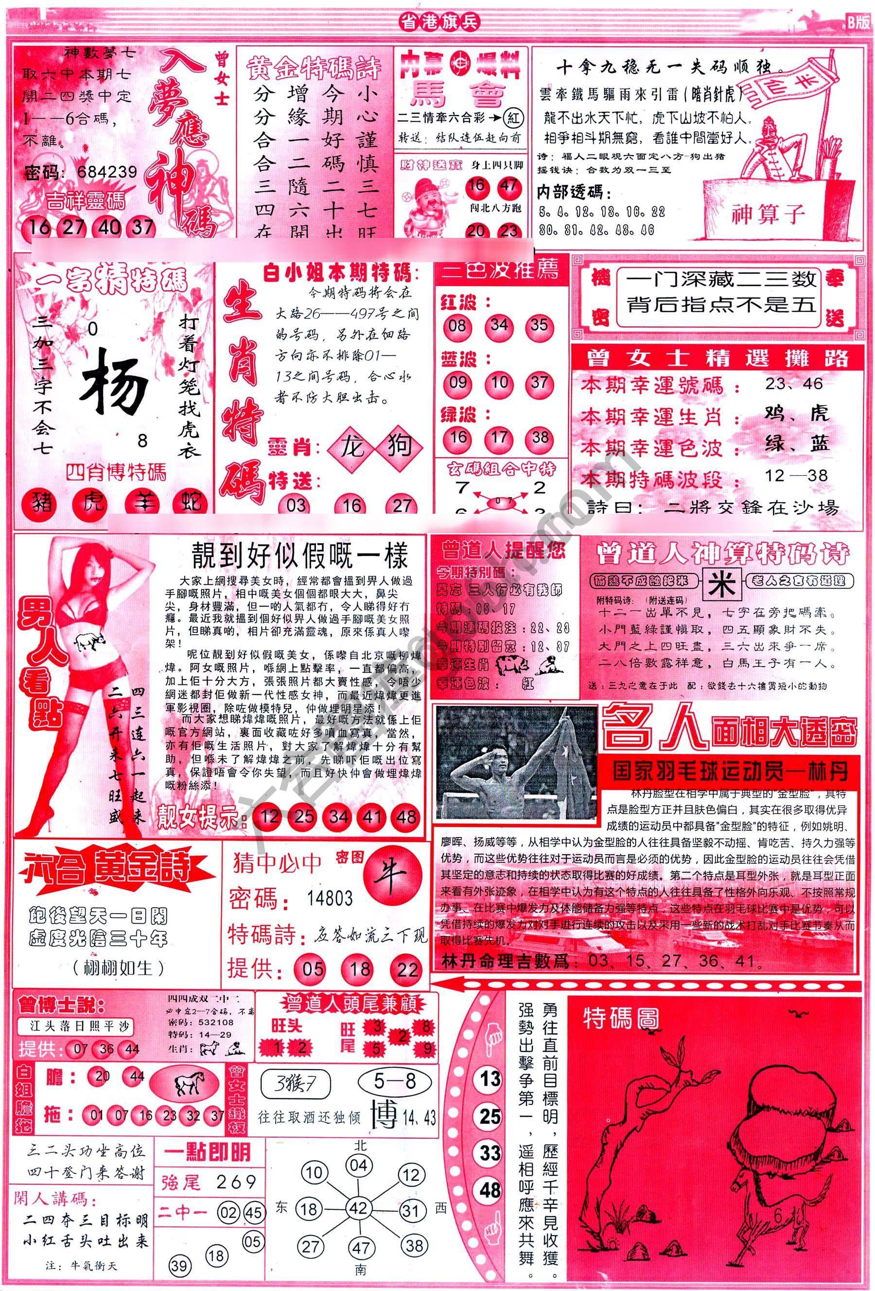 马经心经