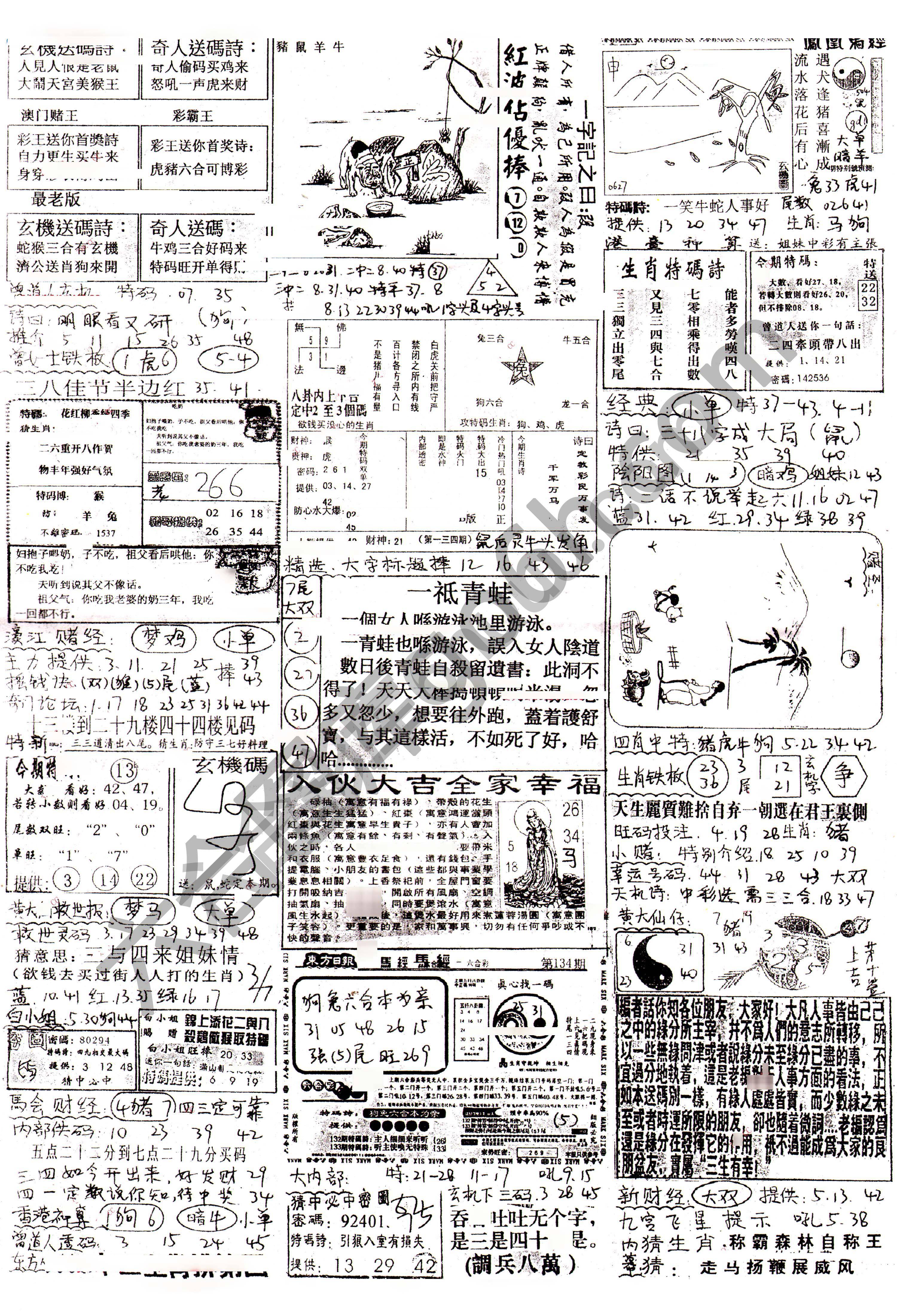 正手写