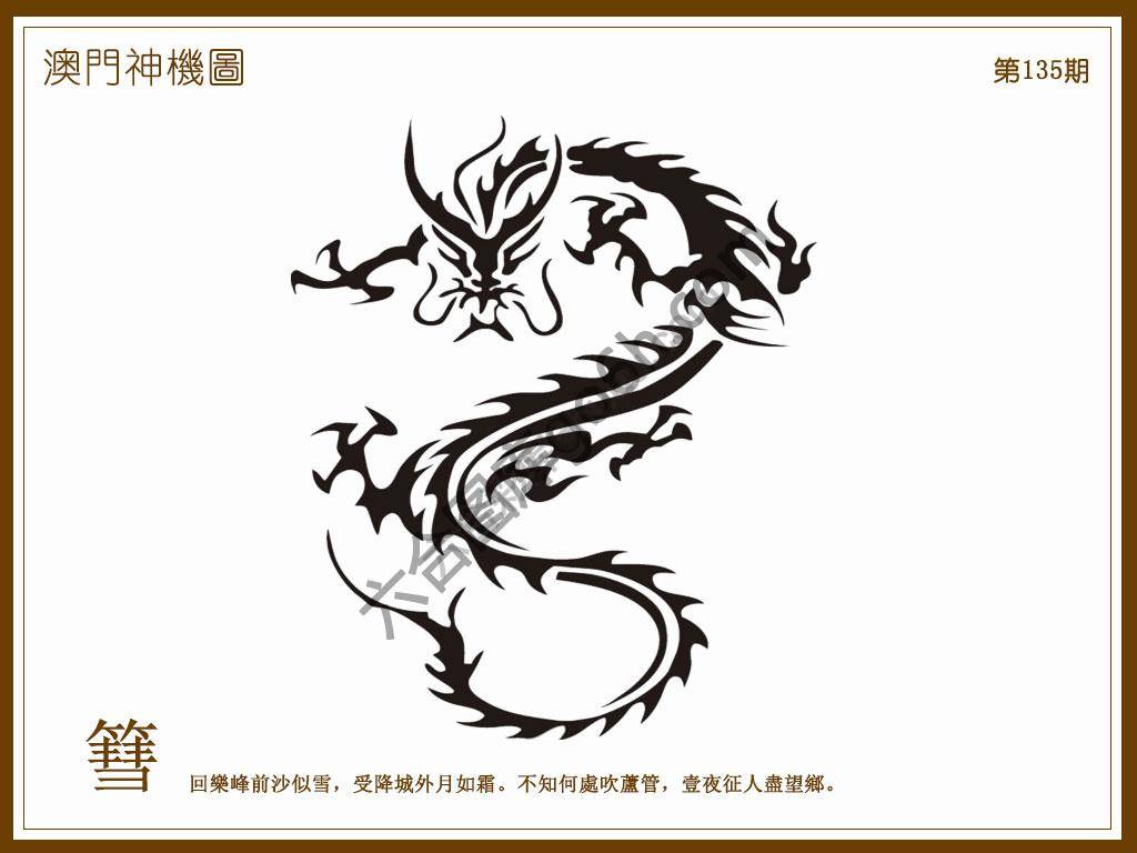 澳门神机图