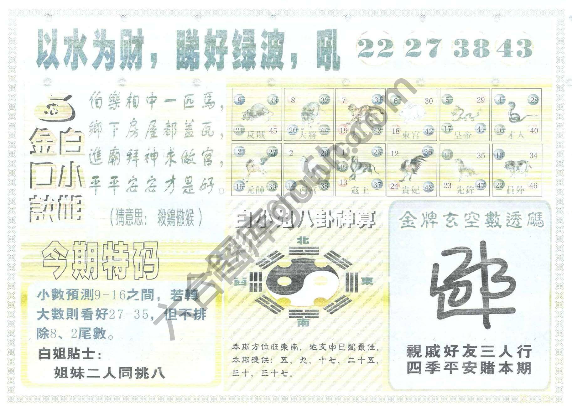 白姐内幕