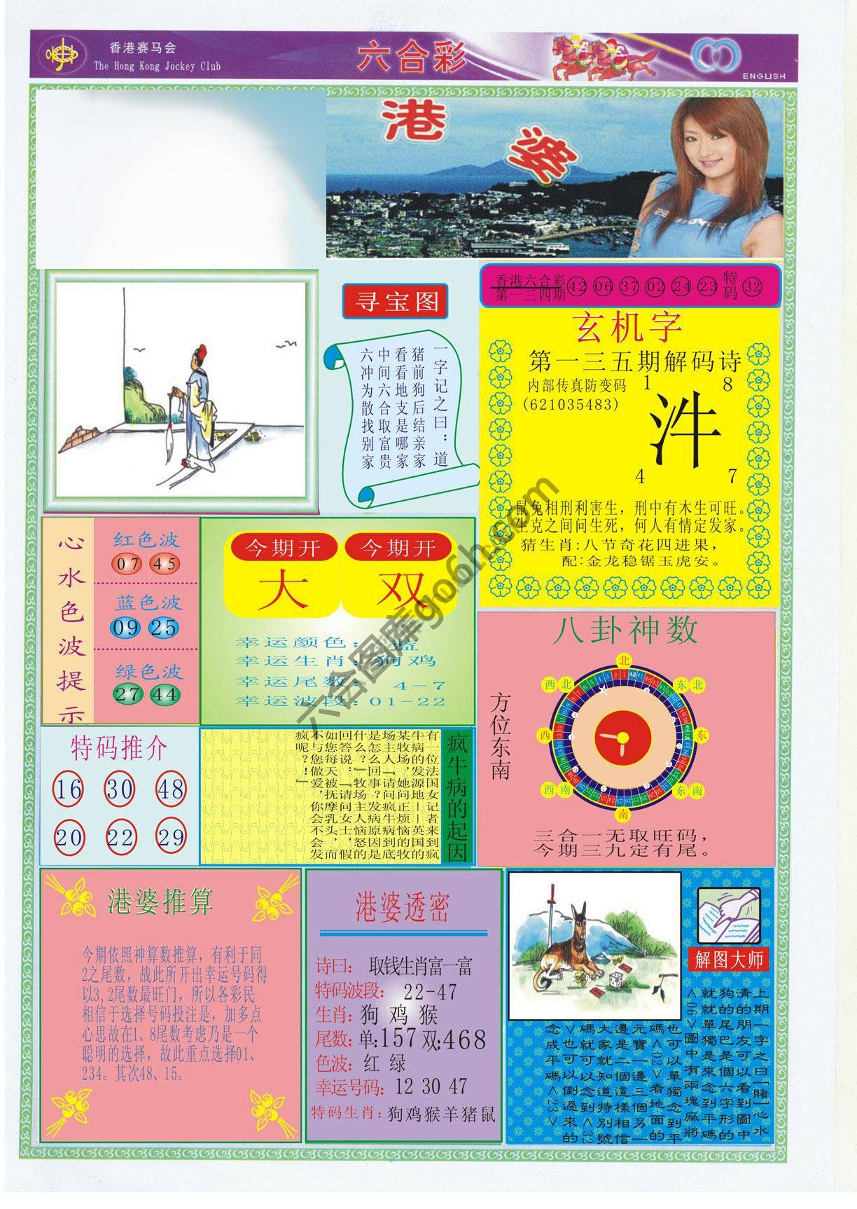 香港婆