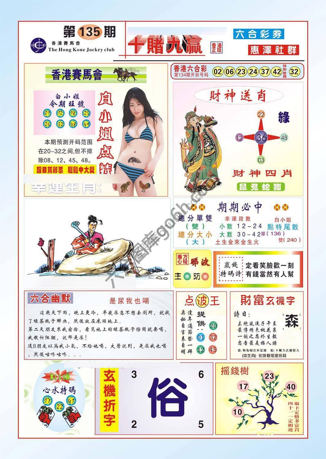 十赌九赢