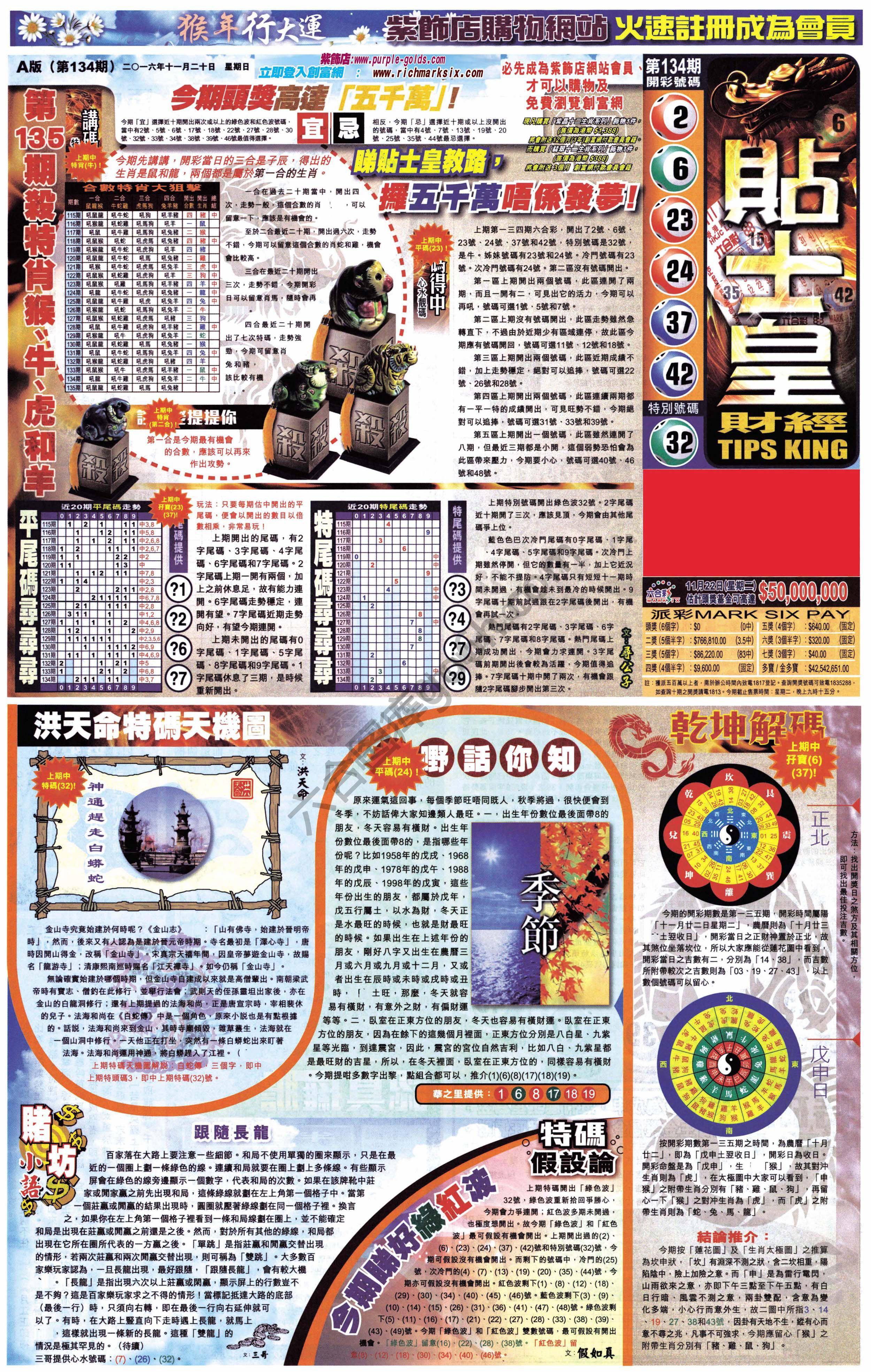大版贴士皇
