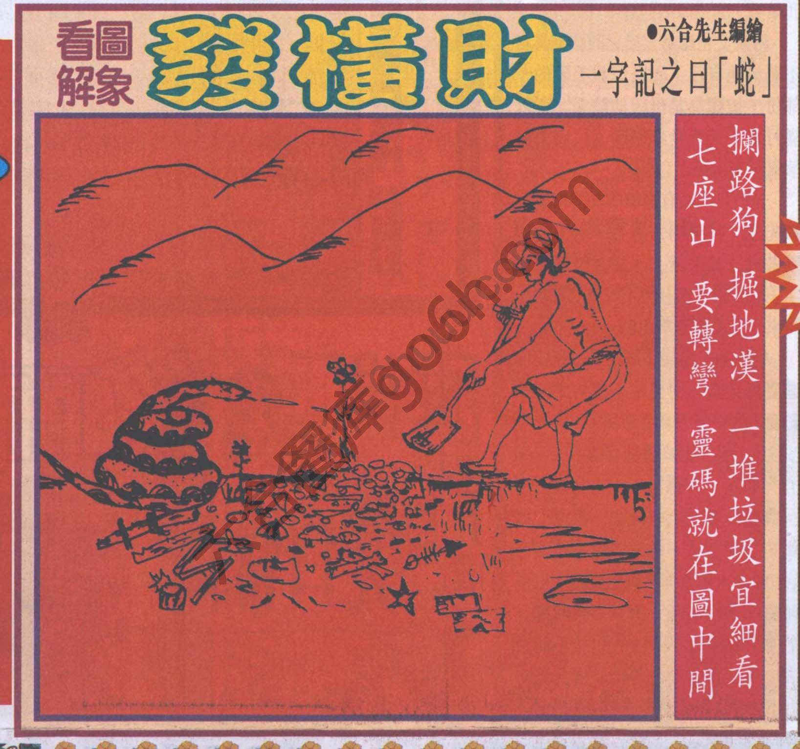 大财经