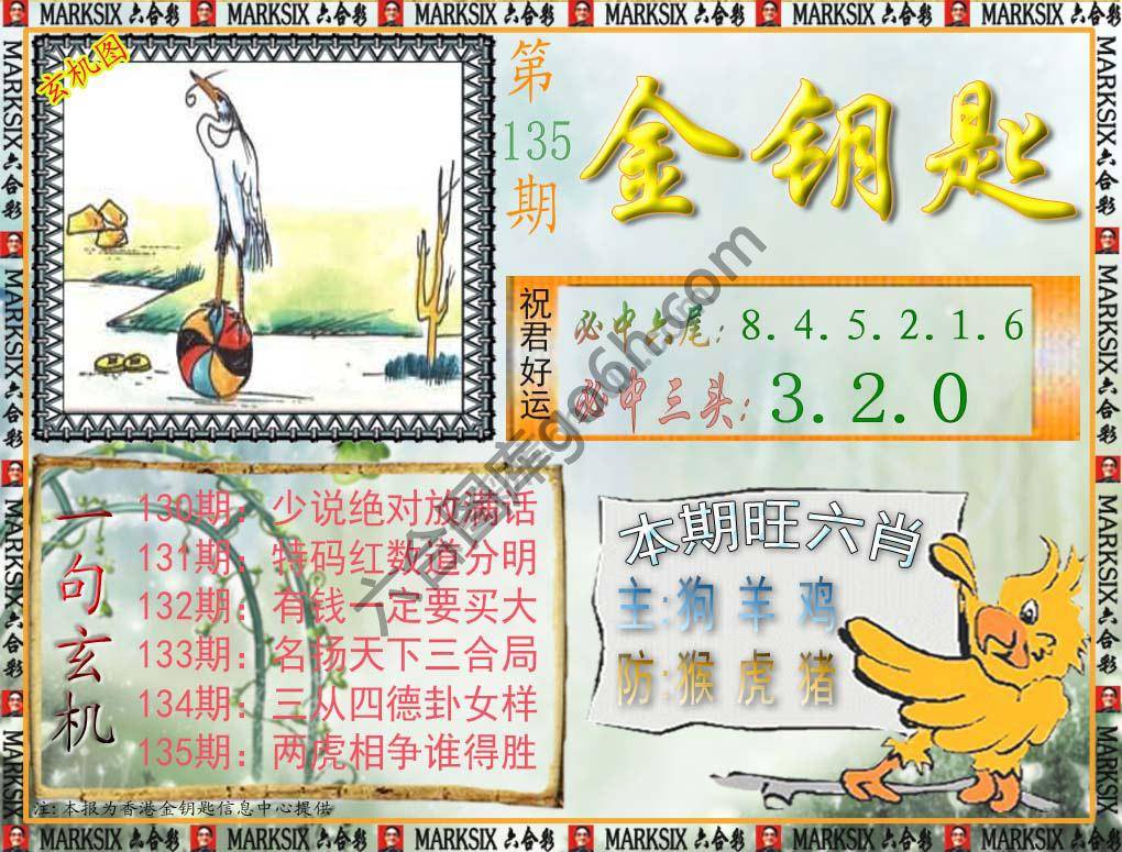 金钥匙