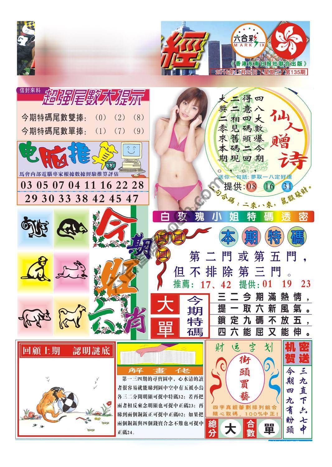 合众赌经