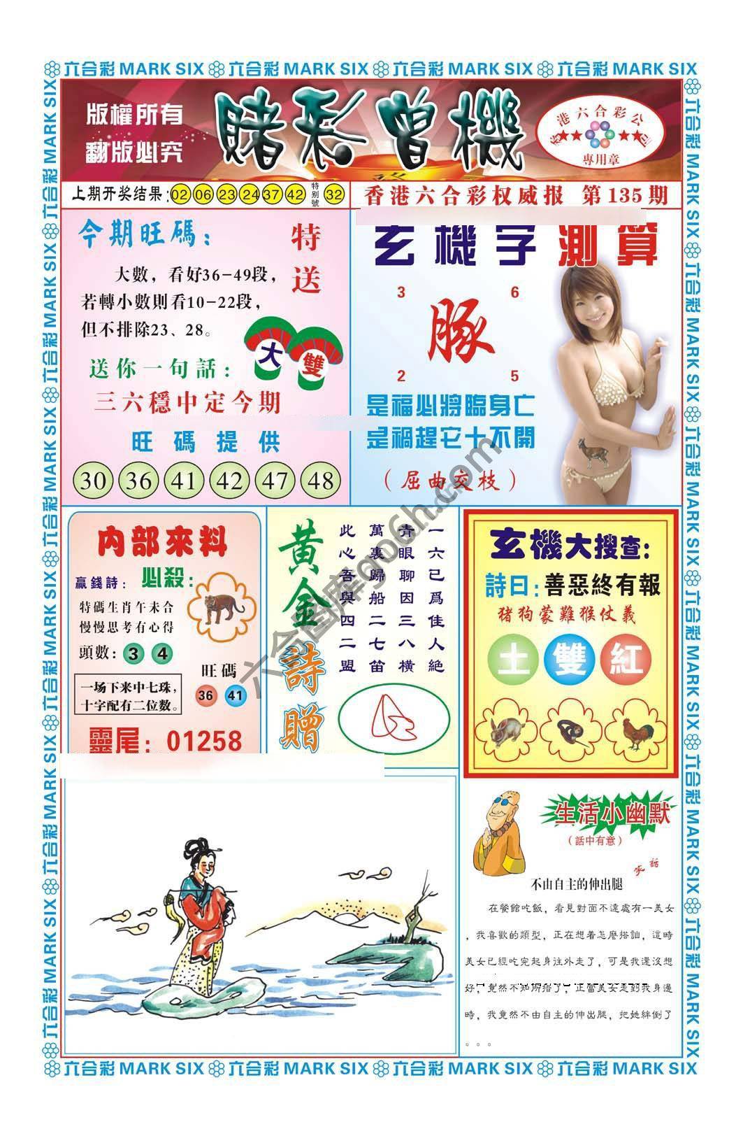 赌彩曾机