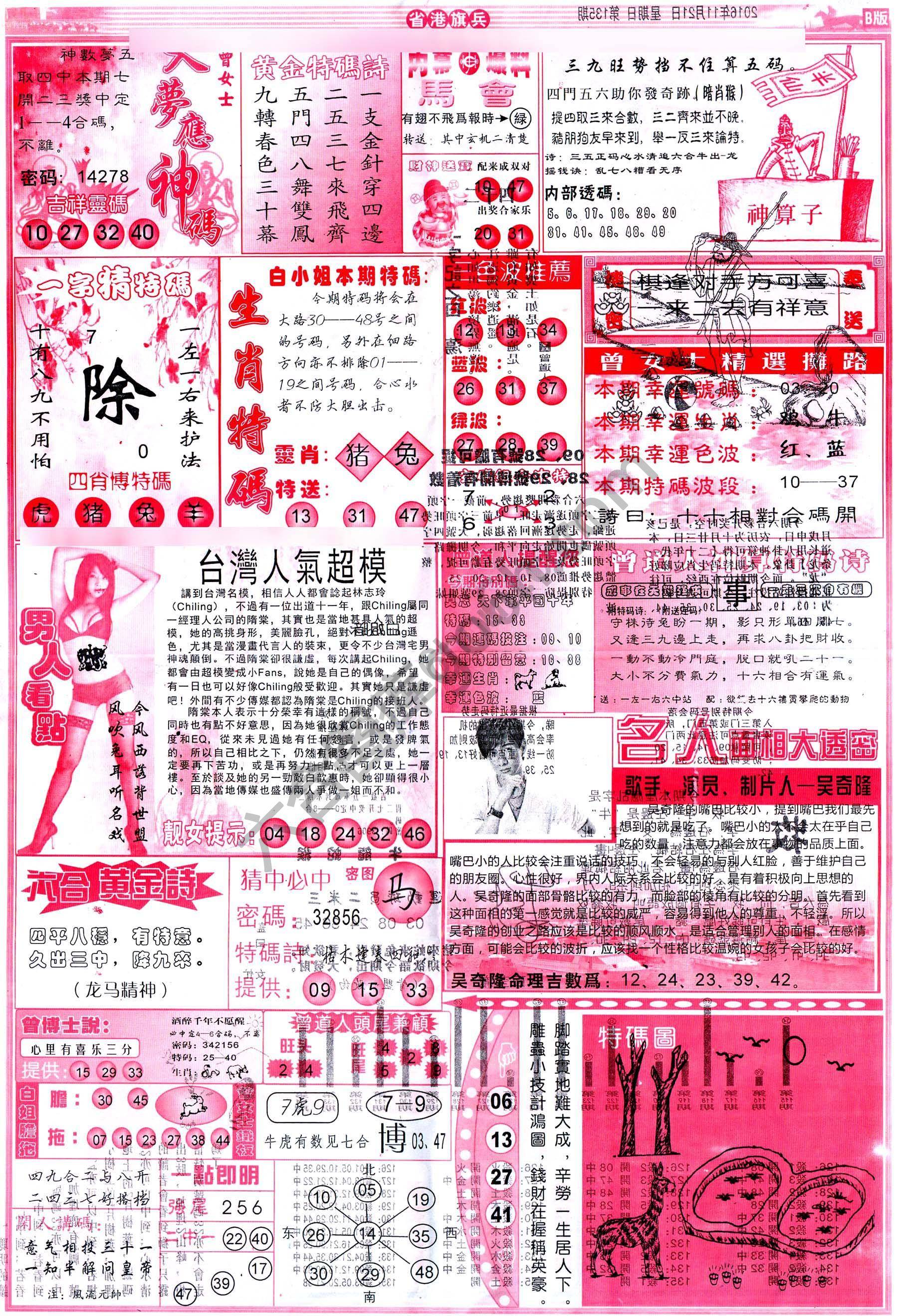马经心经