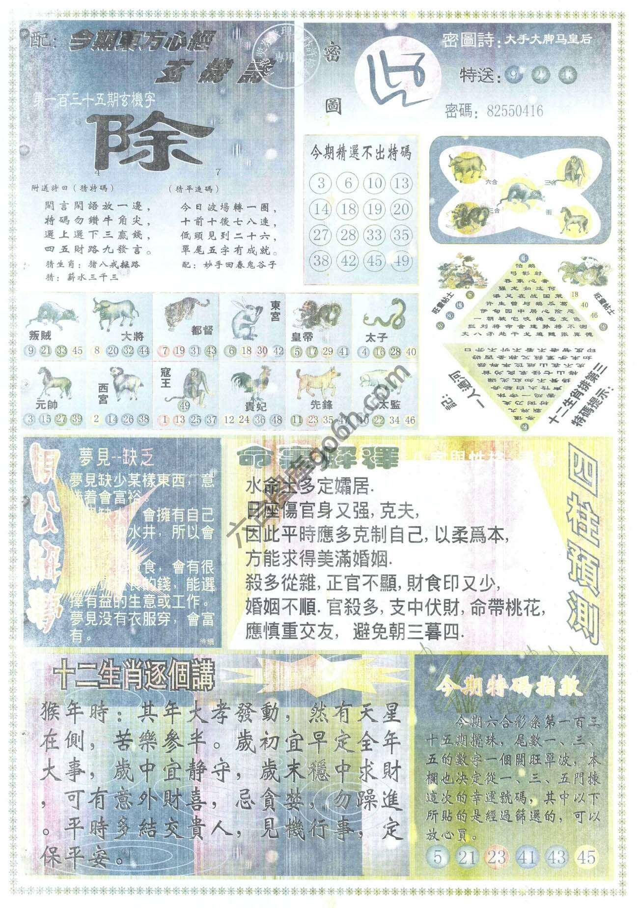 东方心经