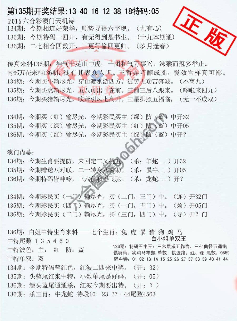 深圳特区报