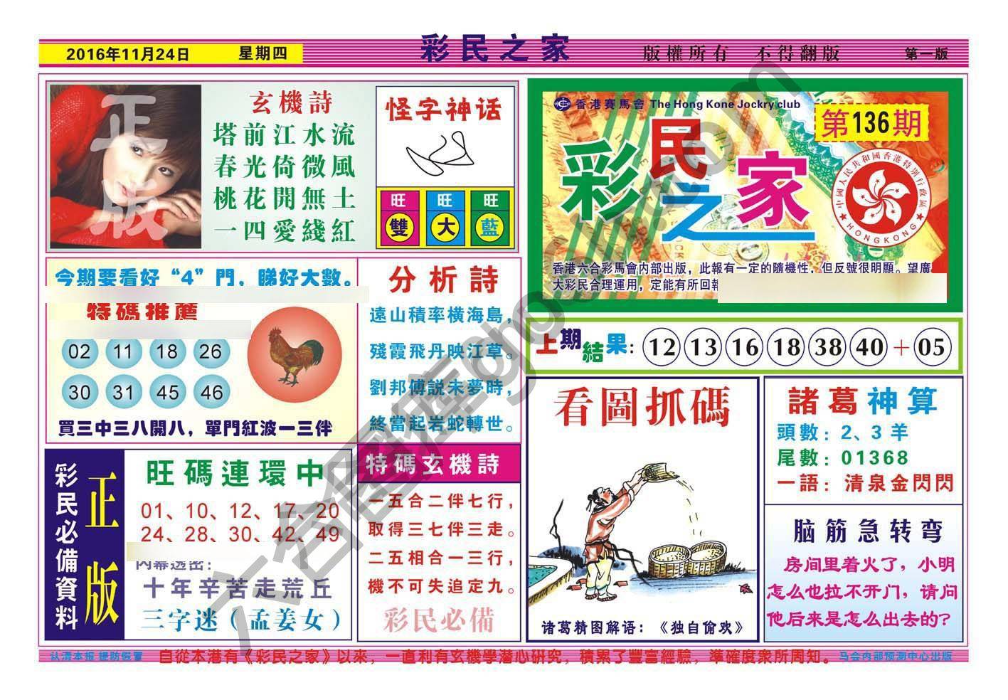 彩民之家