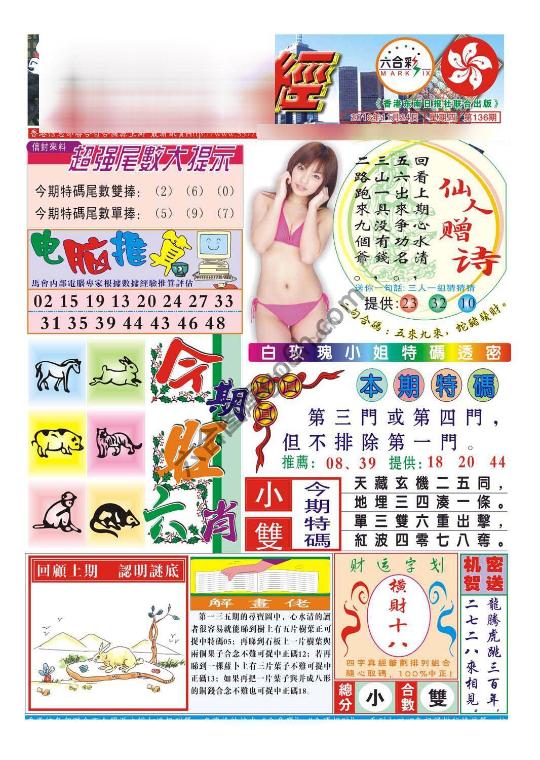 合众赌经