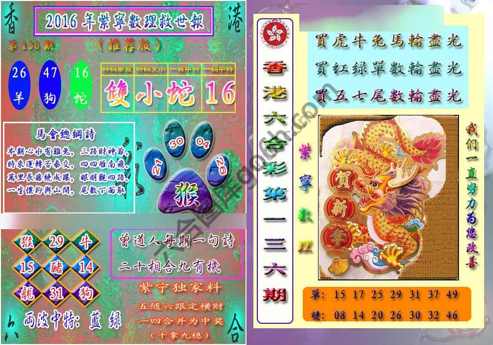 数理救世报