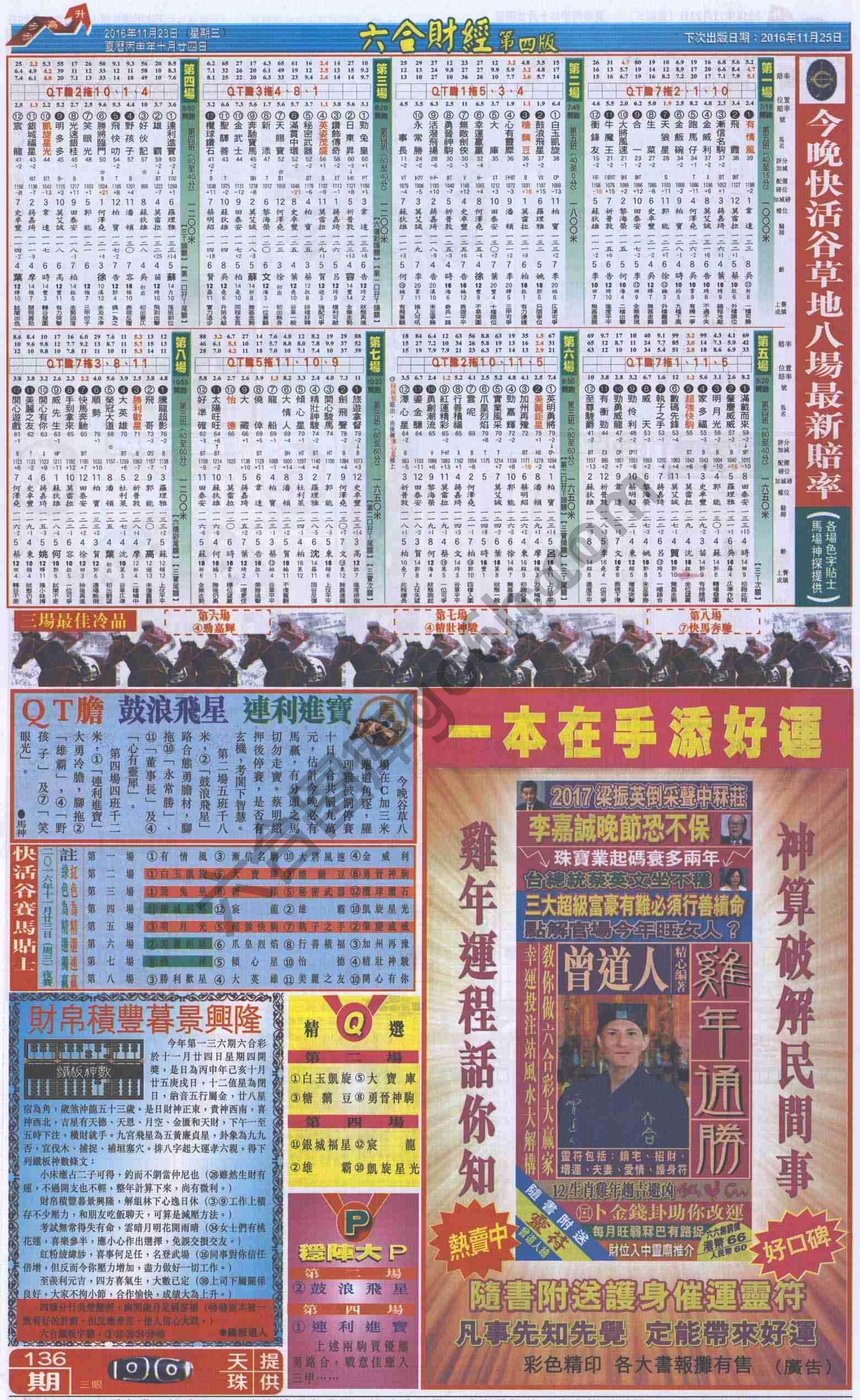 新六合财经