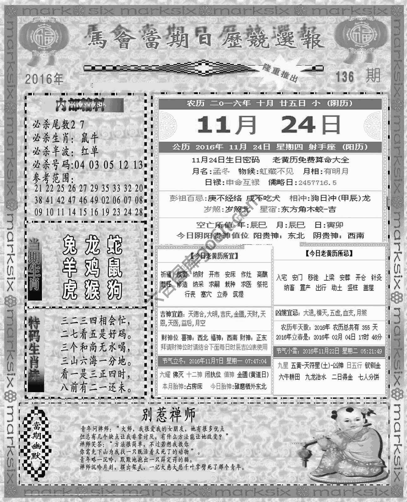 当天报