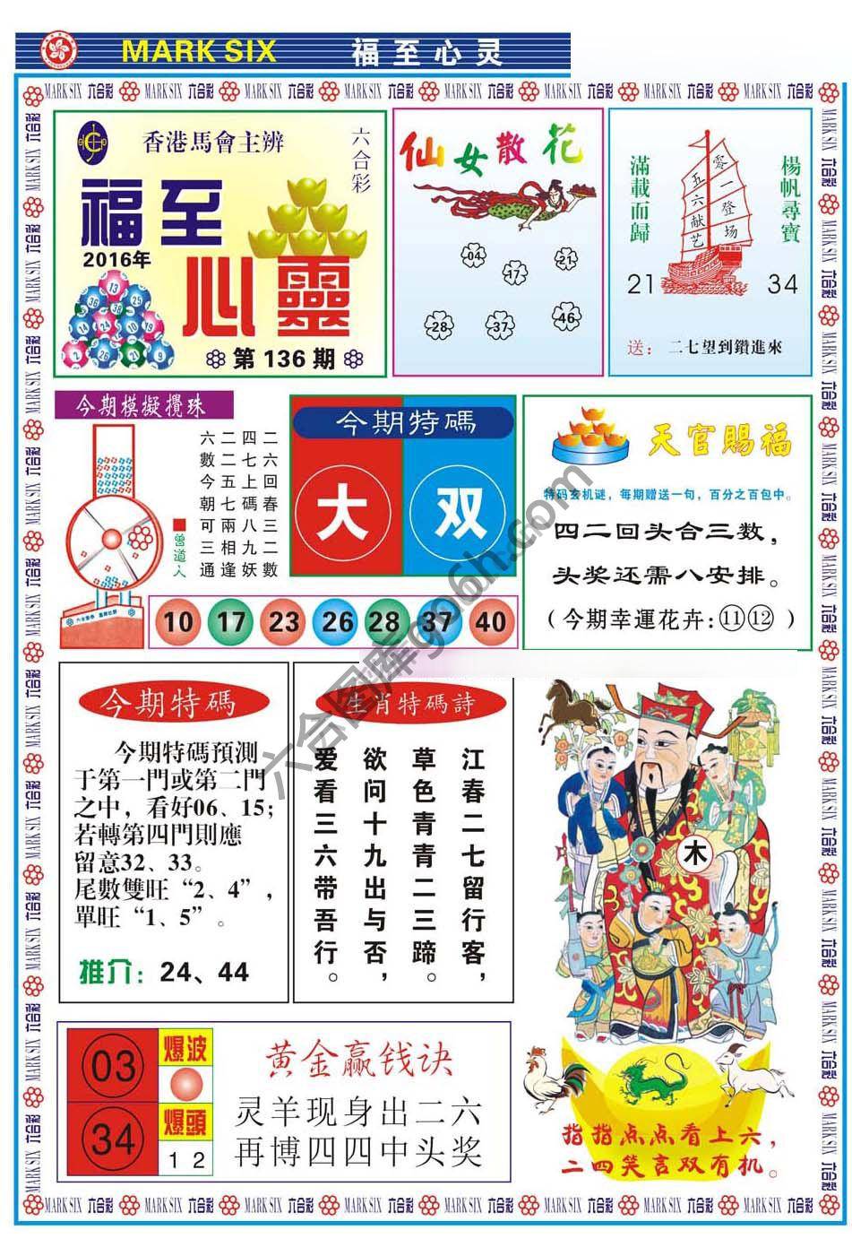 福至心灵
