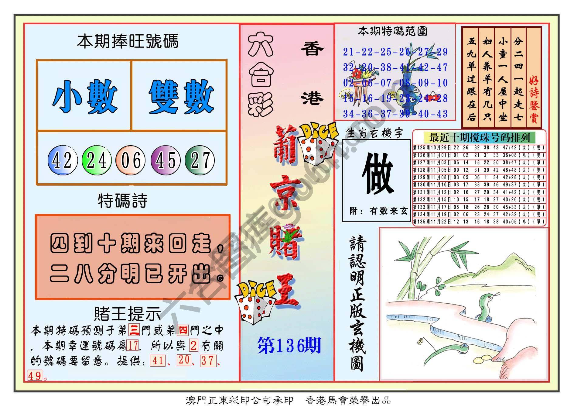 葡京赌王