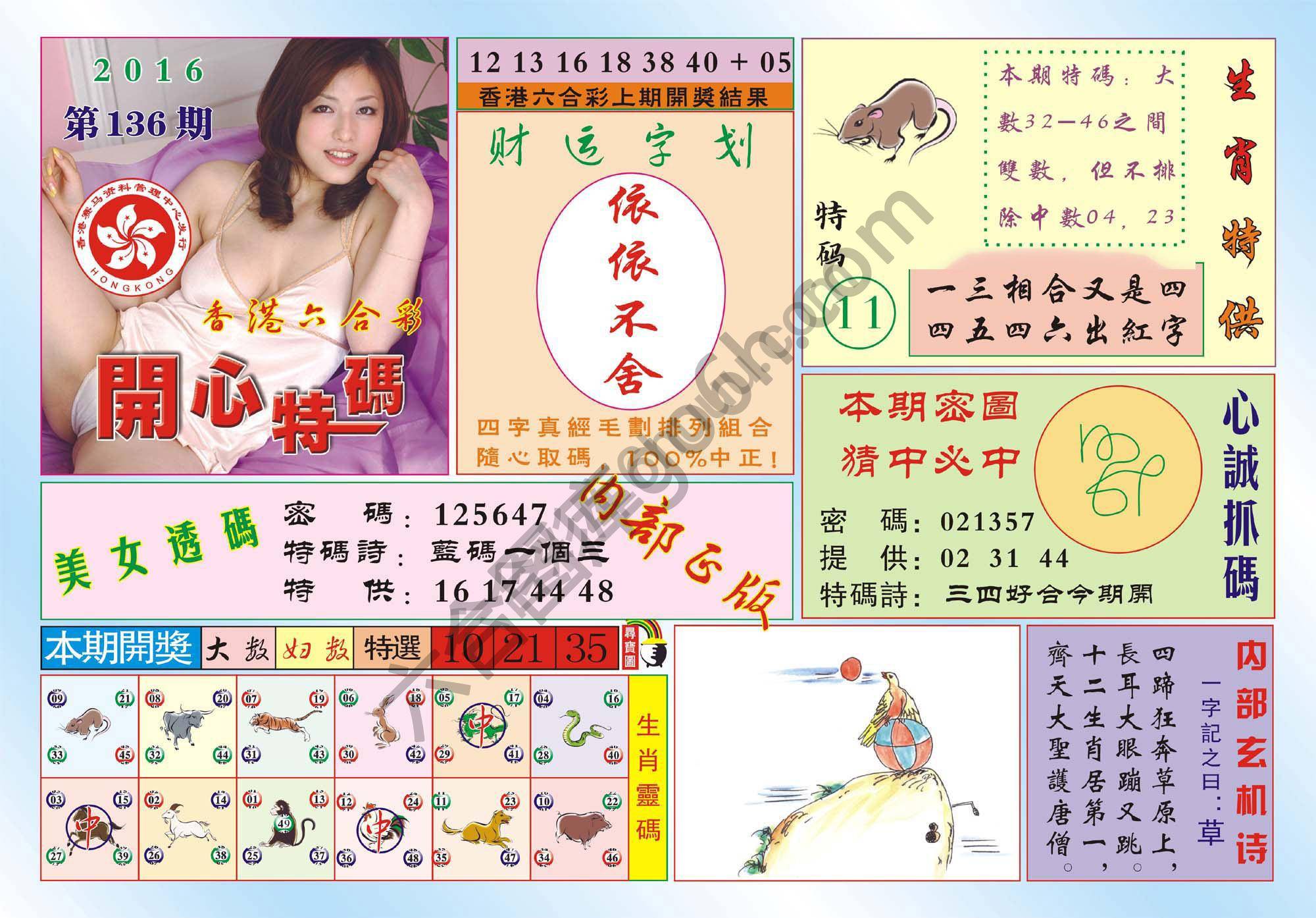 香港开心特码