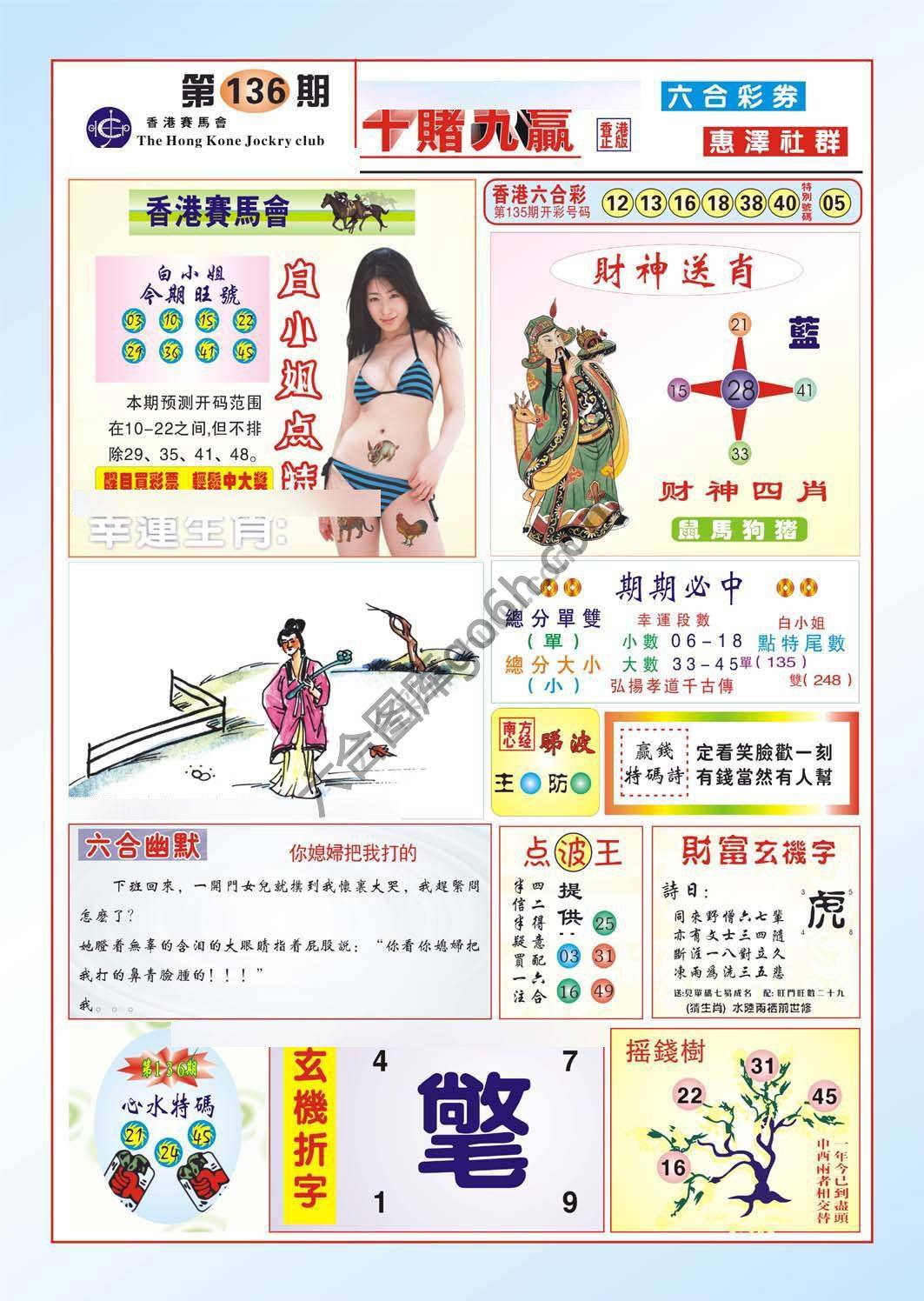 十赌九赢