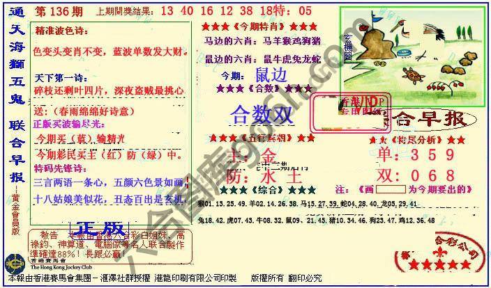 联合早报