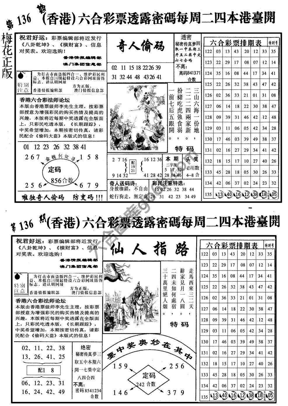 梅花四合一