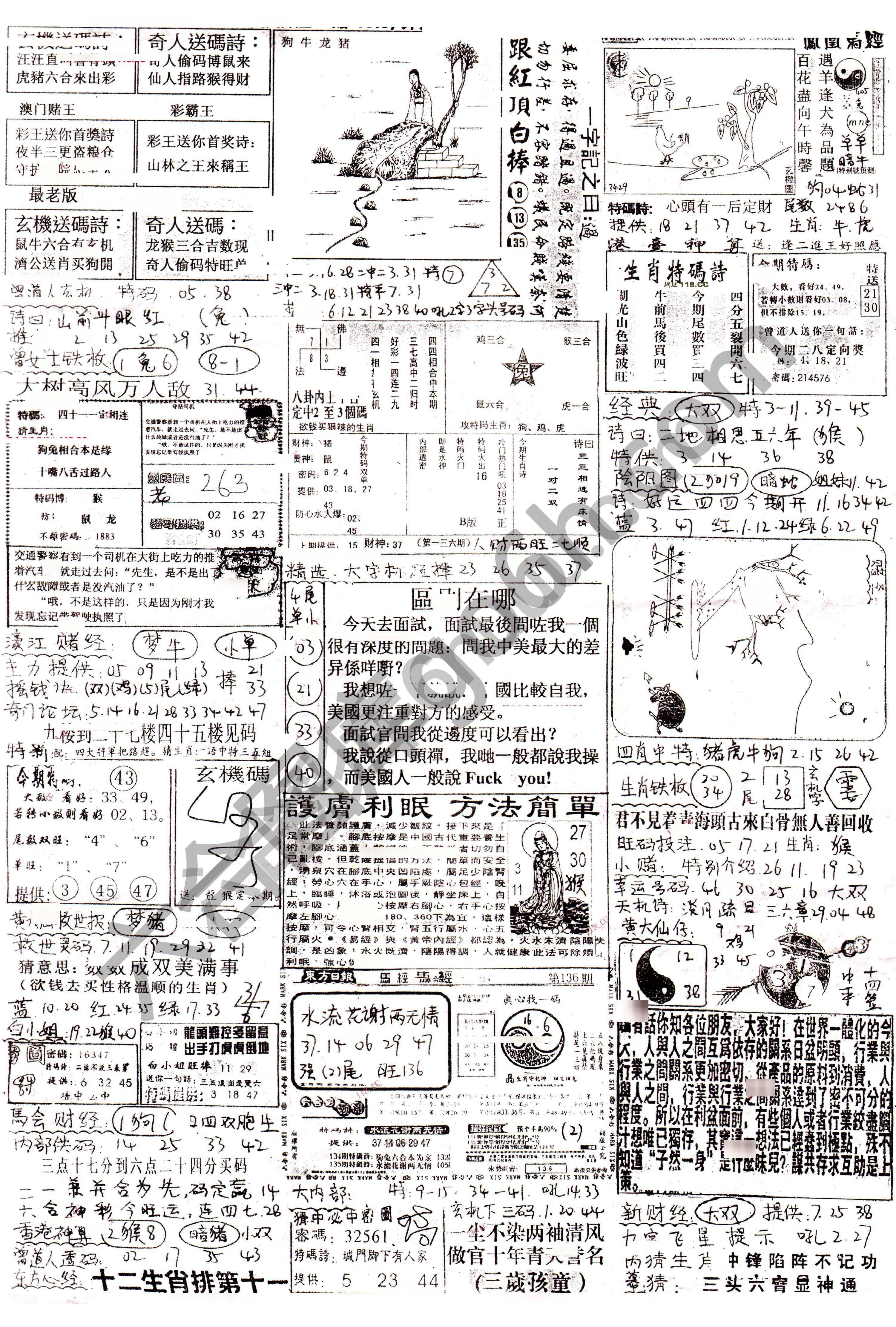 正手写