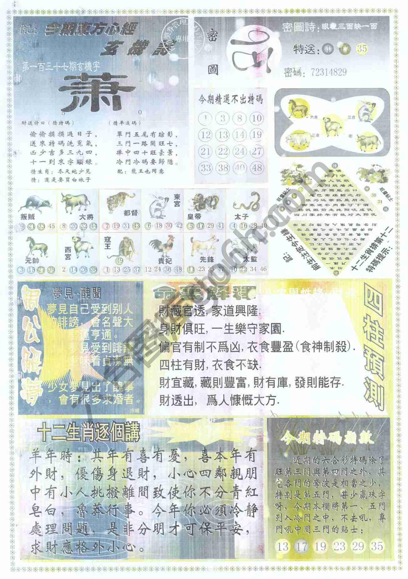 东方心经