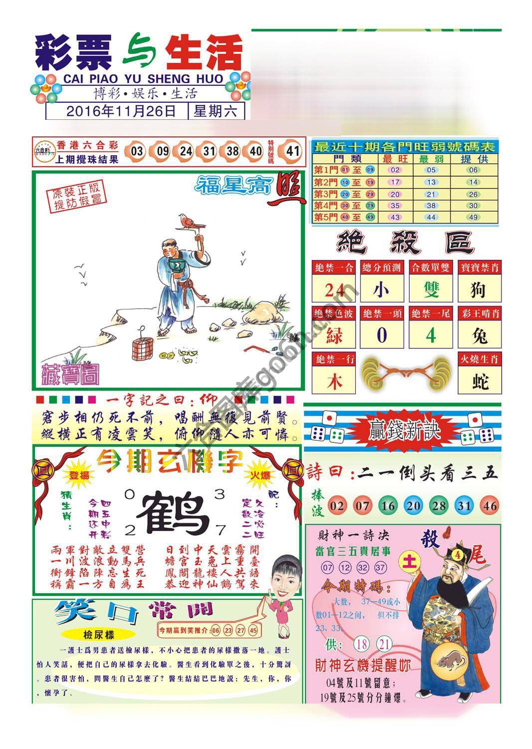 合众赌经