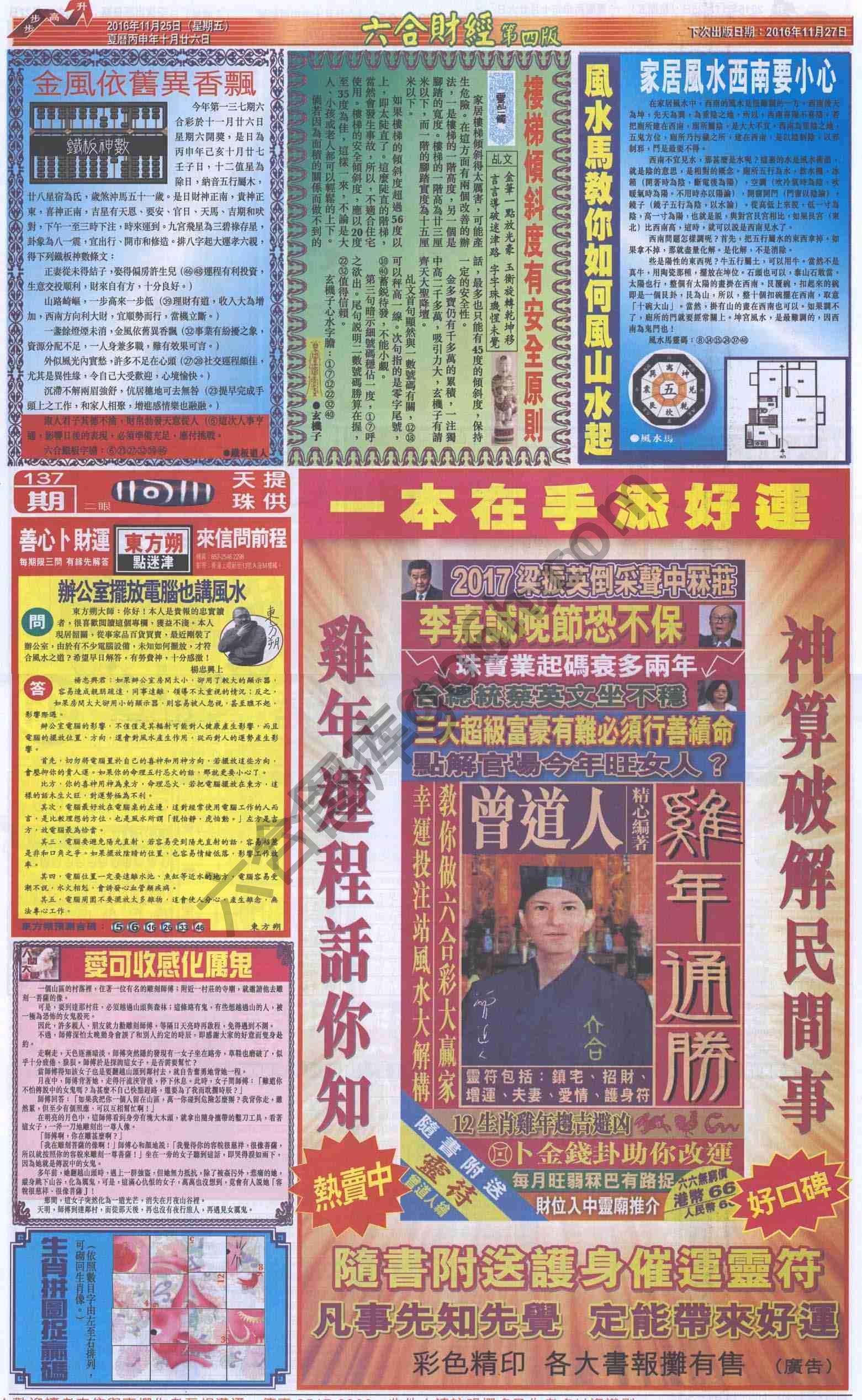 新六合财经