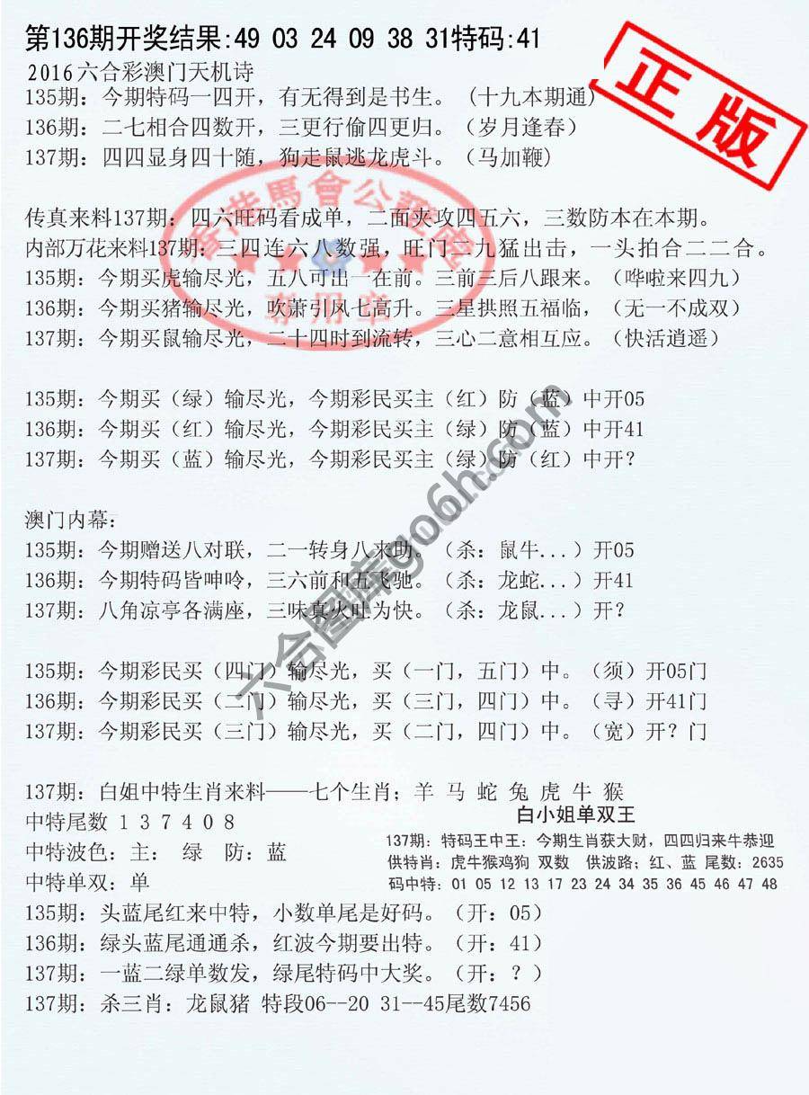 深圳特区报