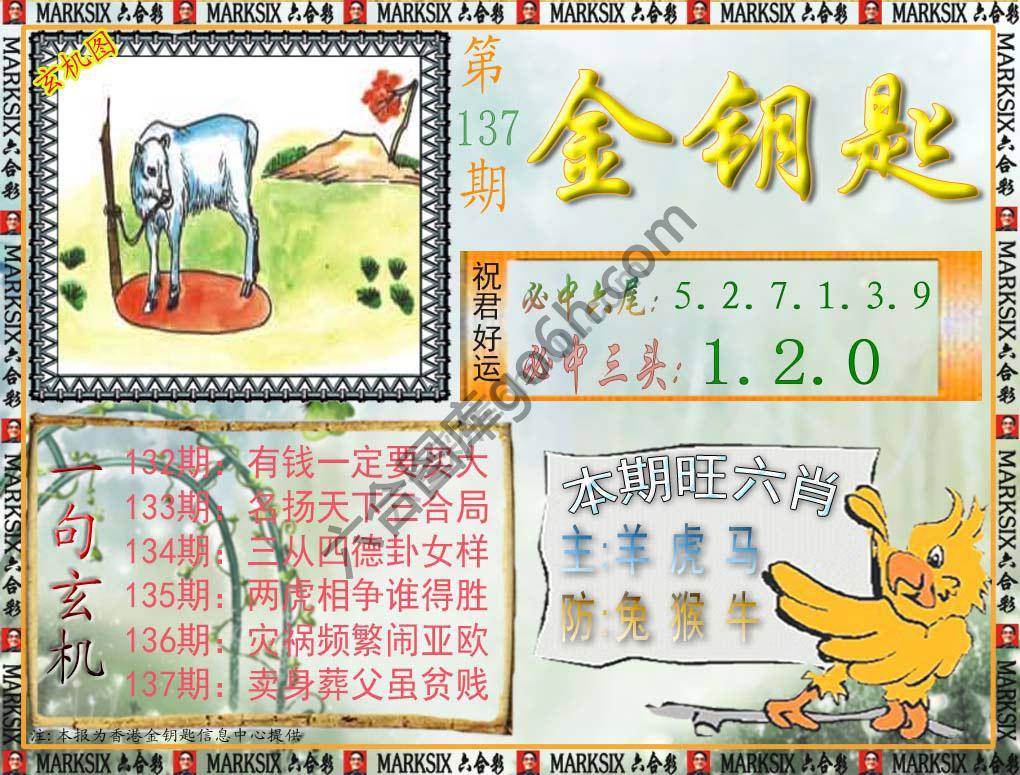 金钥匙