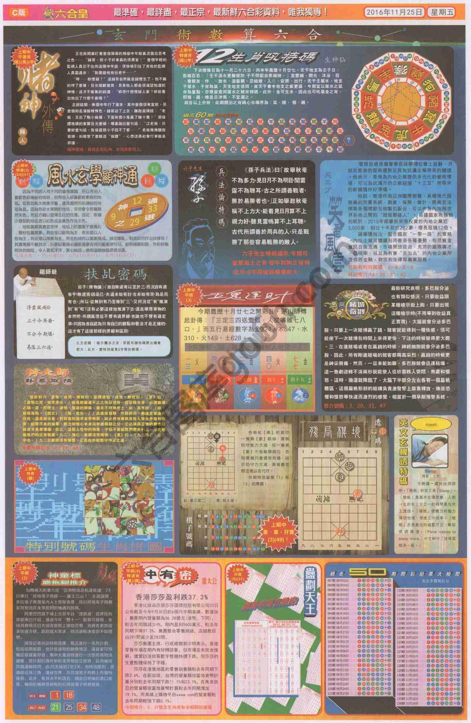 六合皇