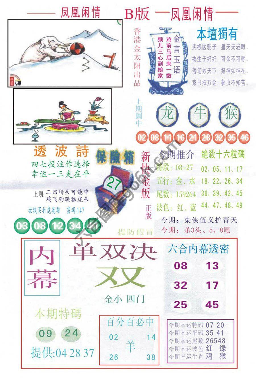 凤凰闲情