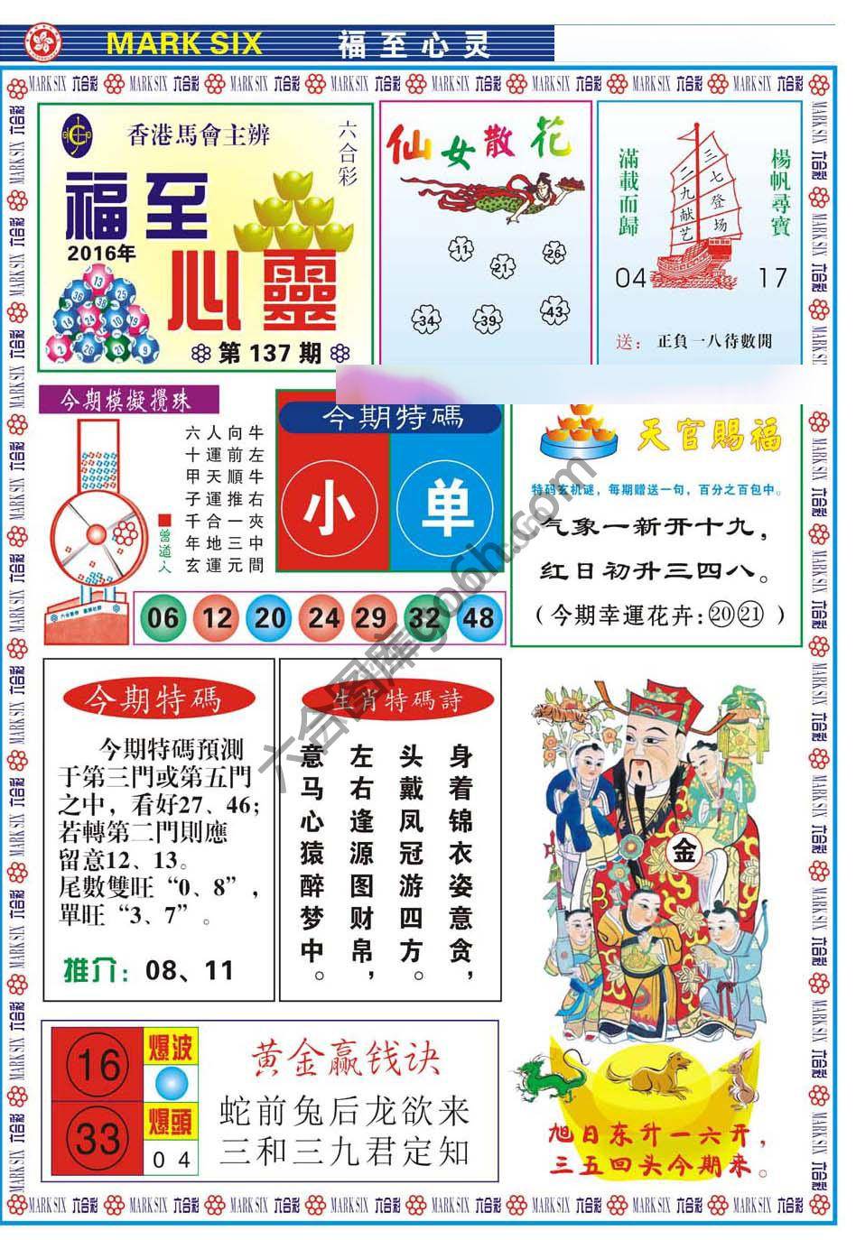 福至心灵