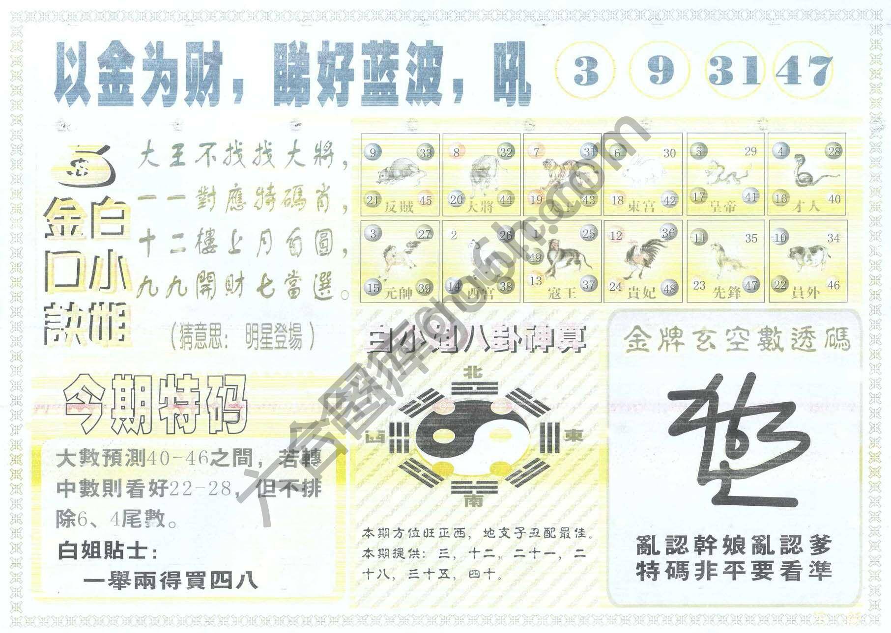 白姐内幕