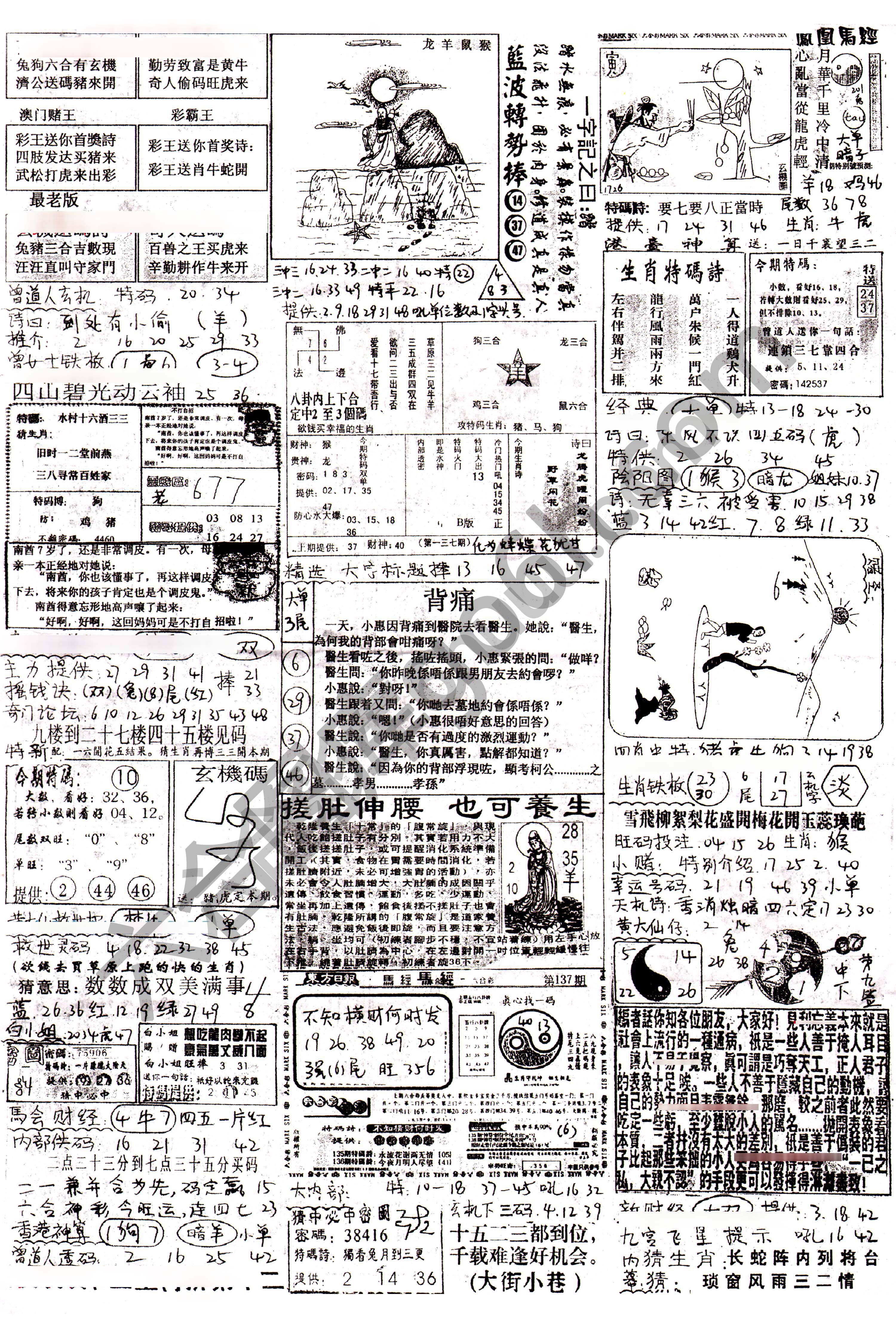 正手写