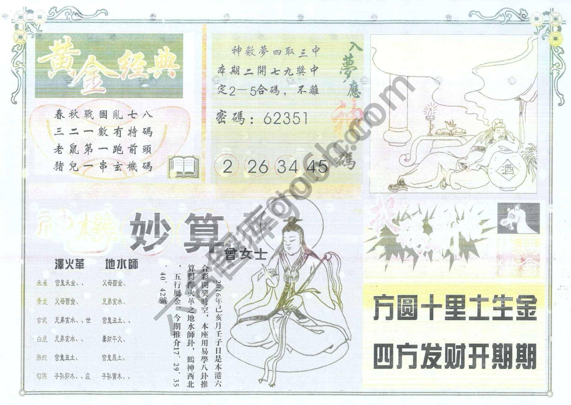老版曾女士