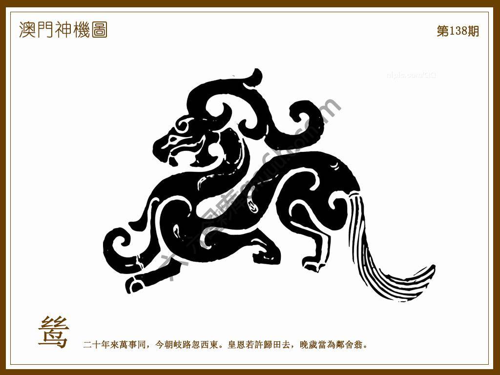 澳门神机图