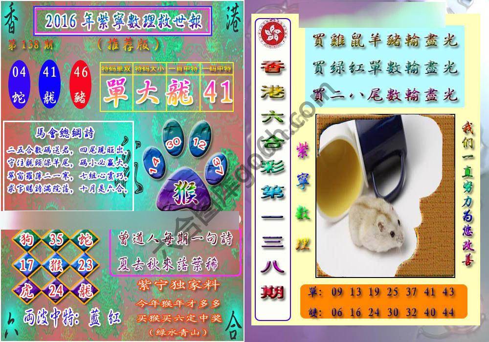 数理救世报