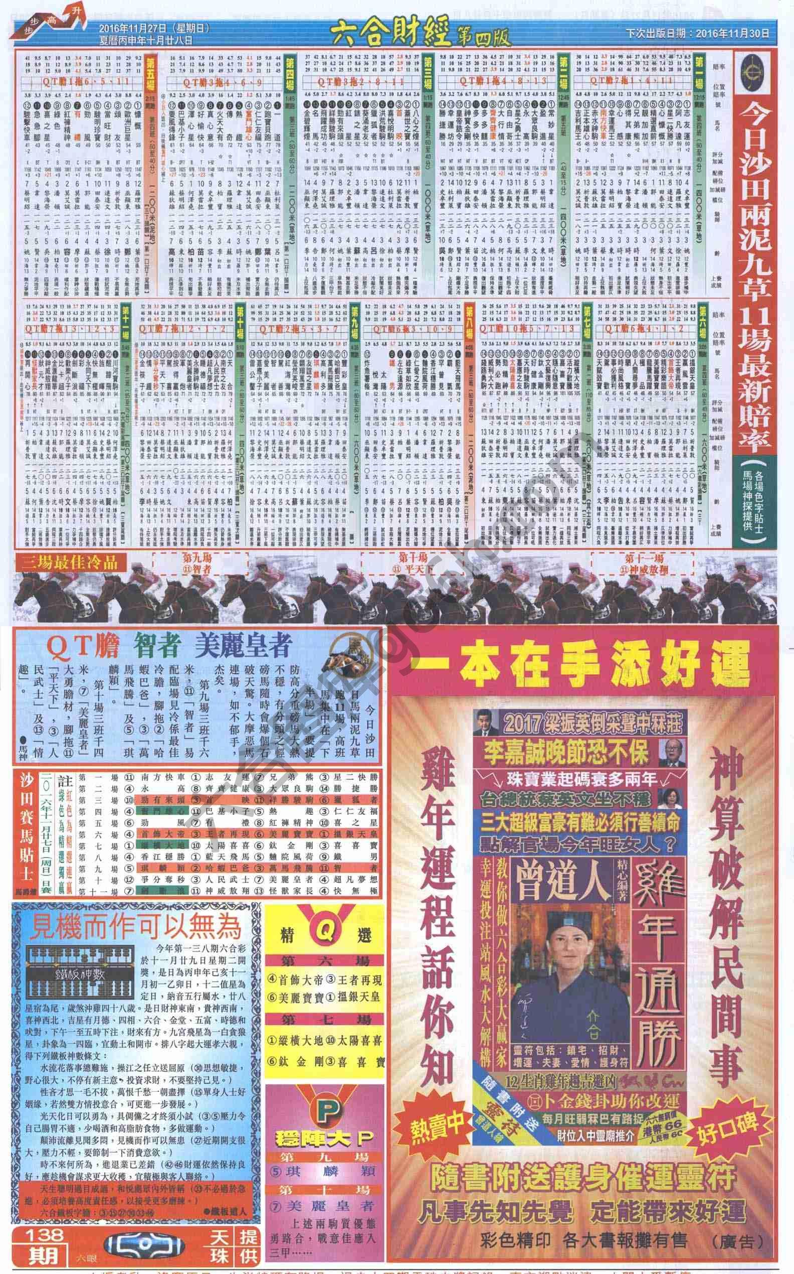 新六合财经