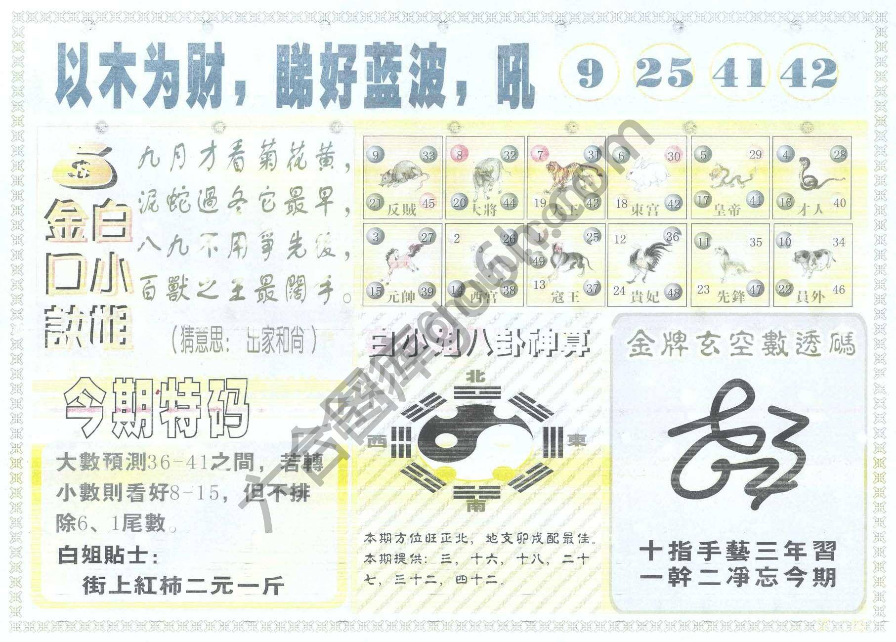 白姐内幕