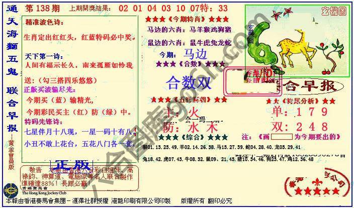 联合早报