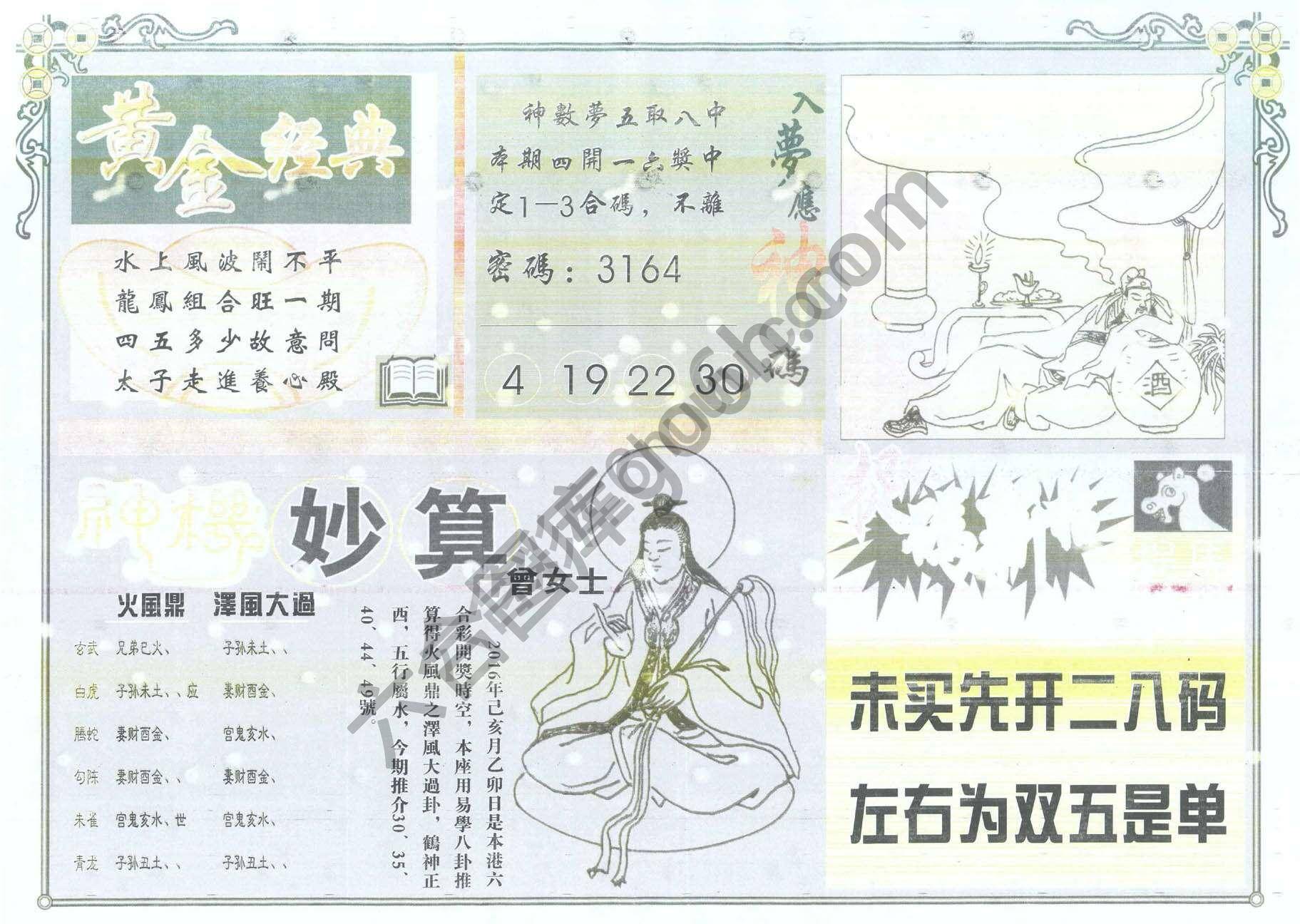 老版曾女士