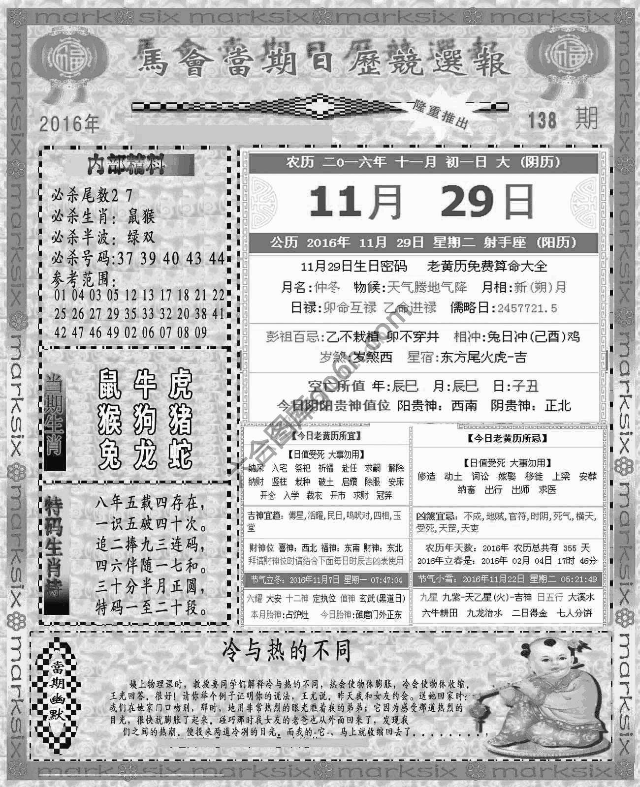 当天报