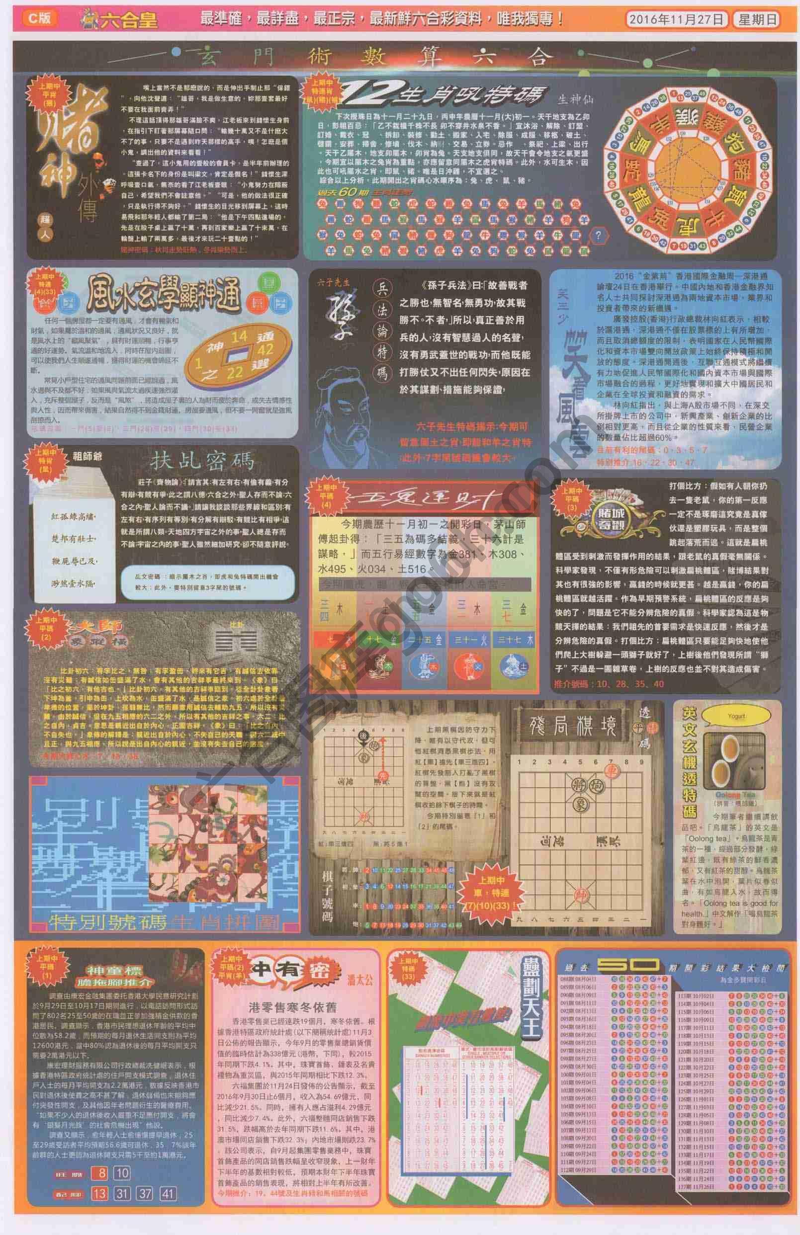 六合皇